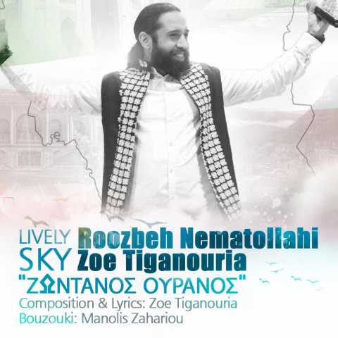 Roozbeh Nematollahi Lively Sky